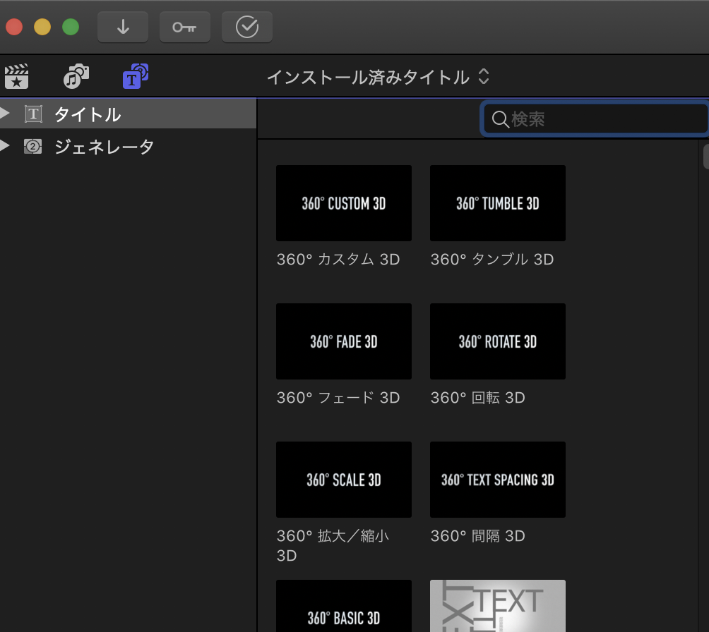 検索