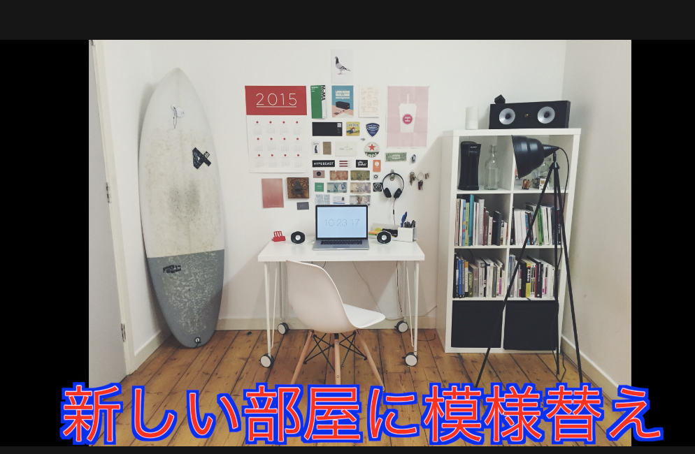 テロップ