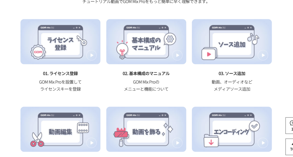 チュートリアル