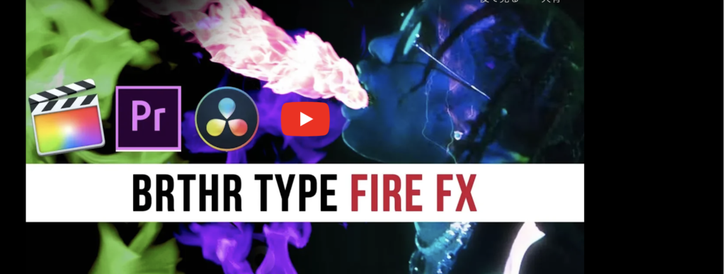 FIRE FX