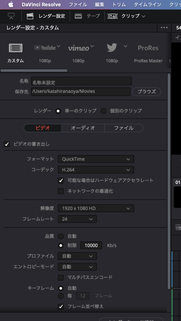 レンダー設定