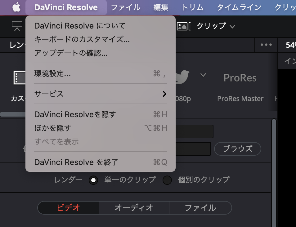 DaVinci Resolve環境設定