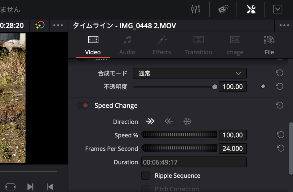 スピードチェンジ