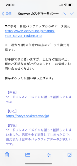 スクショ
