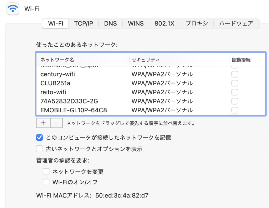 システム環境設定