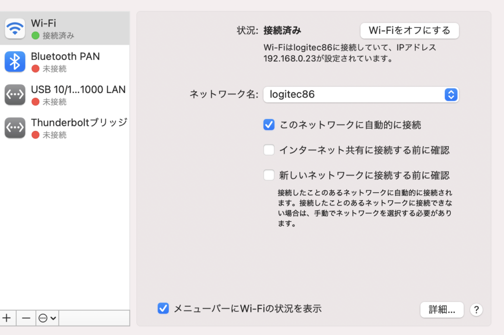 ネットワーク環境