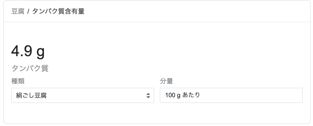 豆腐