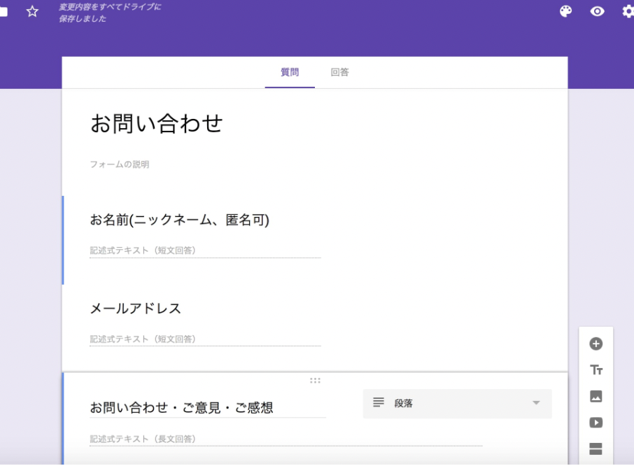 お問い合わせ