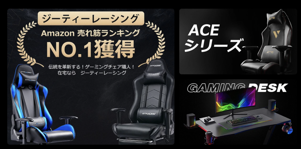 Amazonランキング